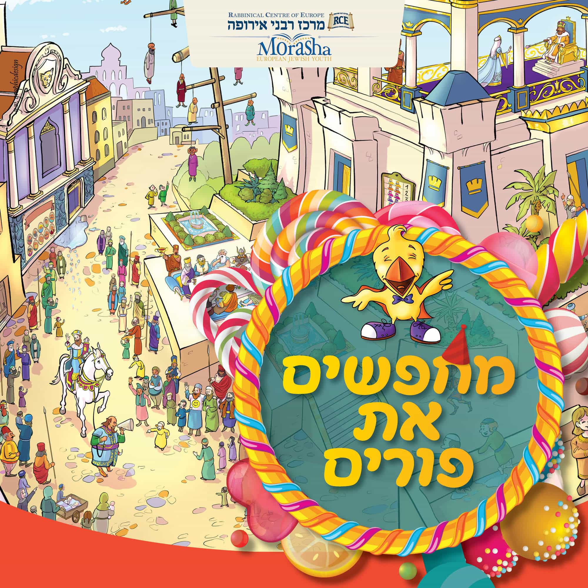 ערכת אדר תש