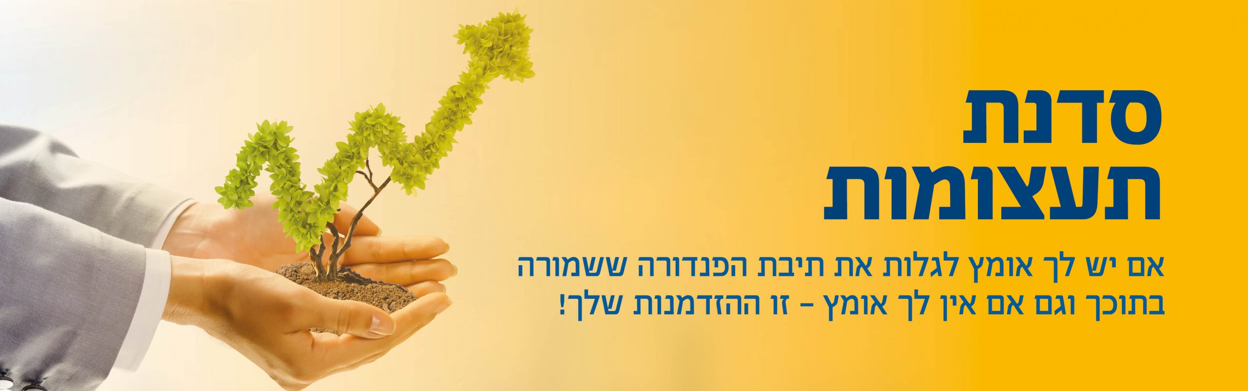 סדנת תעצומות